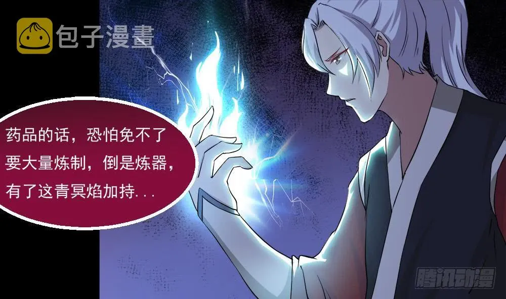 第22话 人家想要春风散嘛 第16页