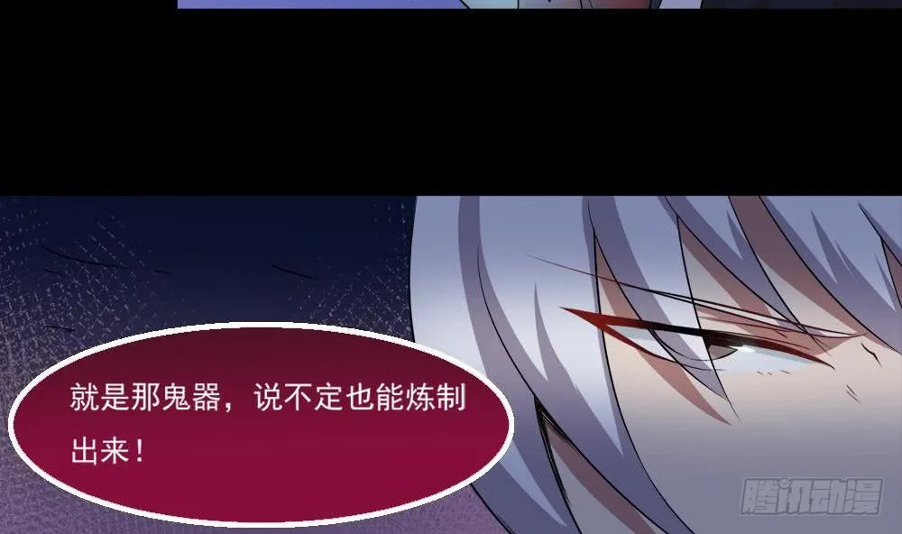 第22话 人家想要春风散嘛 第17页