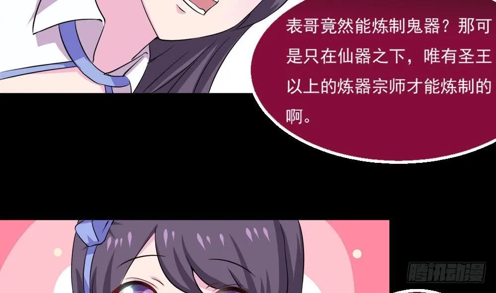 第22话 人家想要春风散嘛 第19页