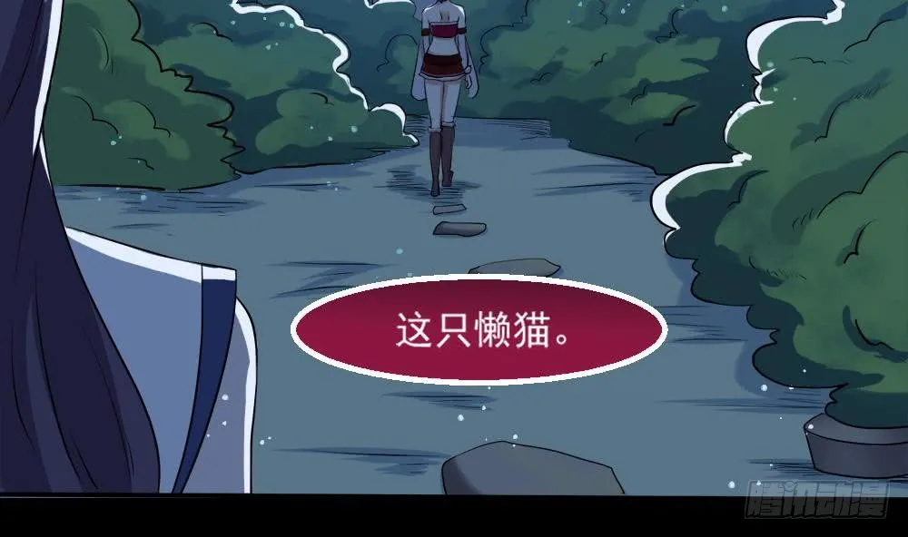 第22话 人家想要春风散嘛 第28页