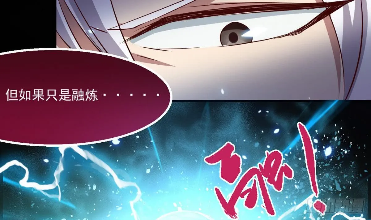 第22话 人家想要春风散嘛 第43页