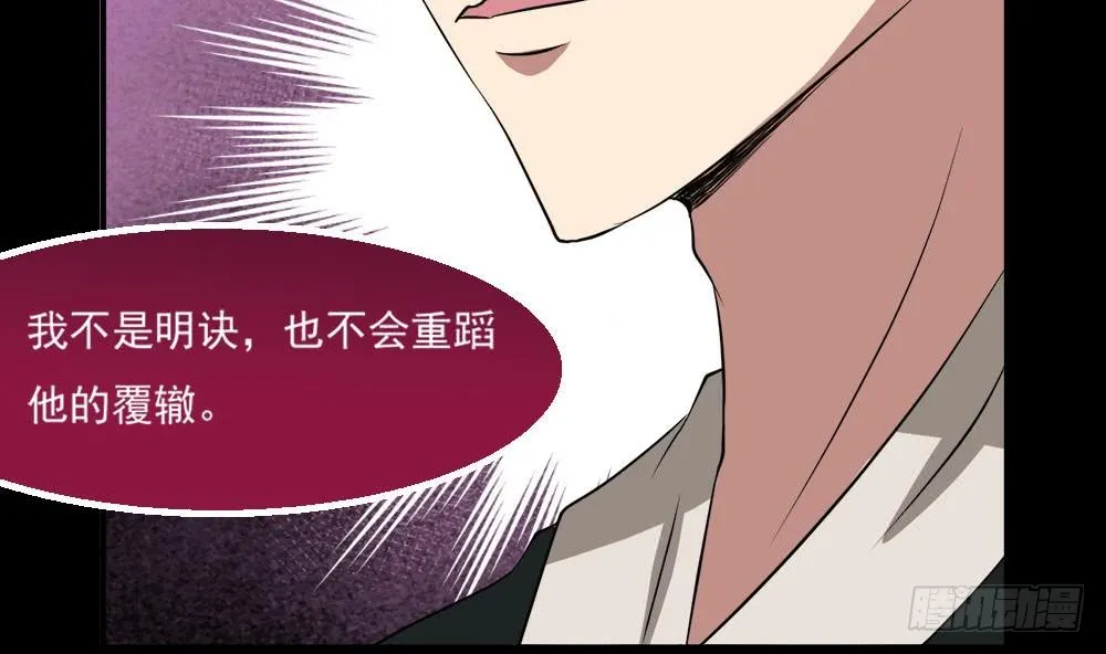 第22话 人家想要春风散嘛 第76页