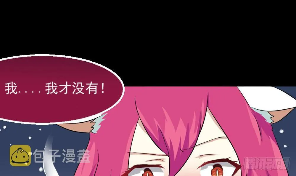第22话 人家想要春风散嘛 第81页