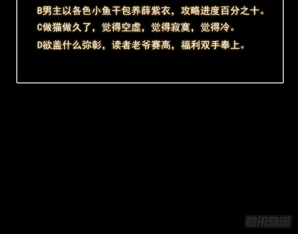 第22话 人家想要春风散嘛 第84页