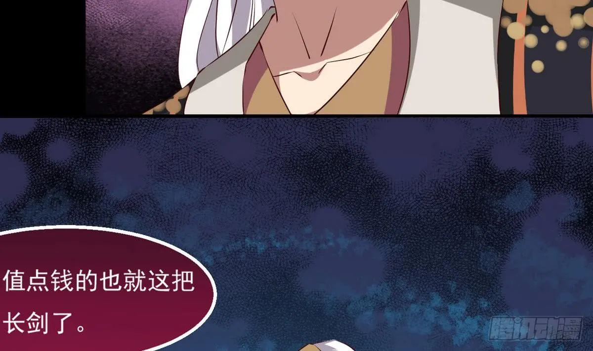 第23话 拍卖将要开始 第50页