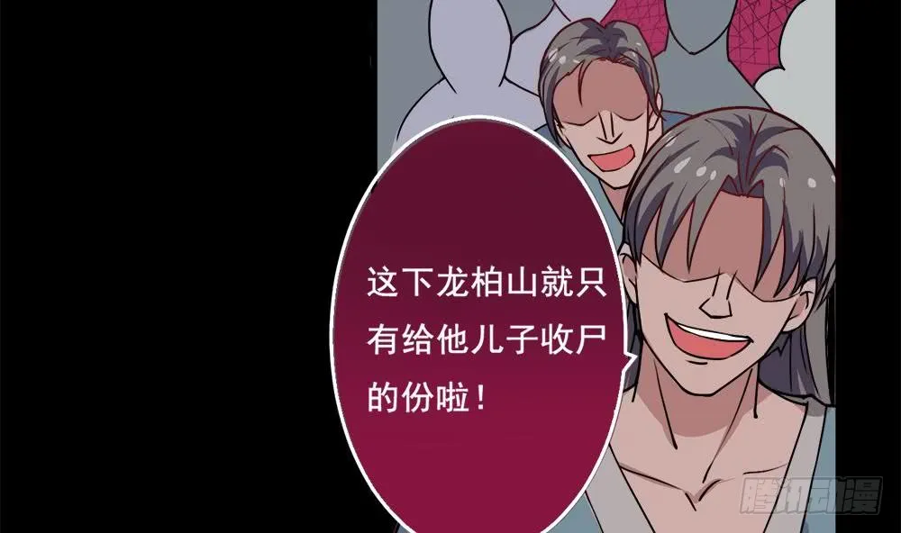 第38话 获胜 第7页