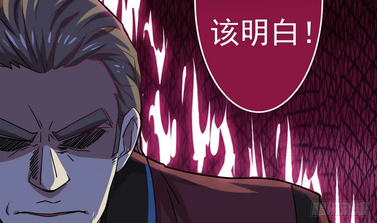 第40话 权威？ 第7页