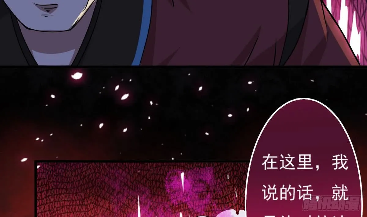 第40话 权威？ 第8页