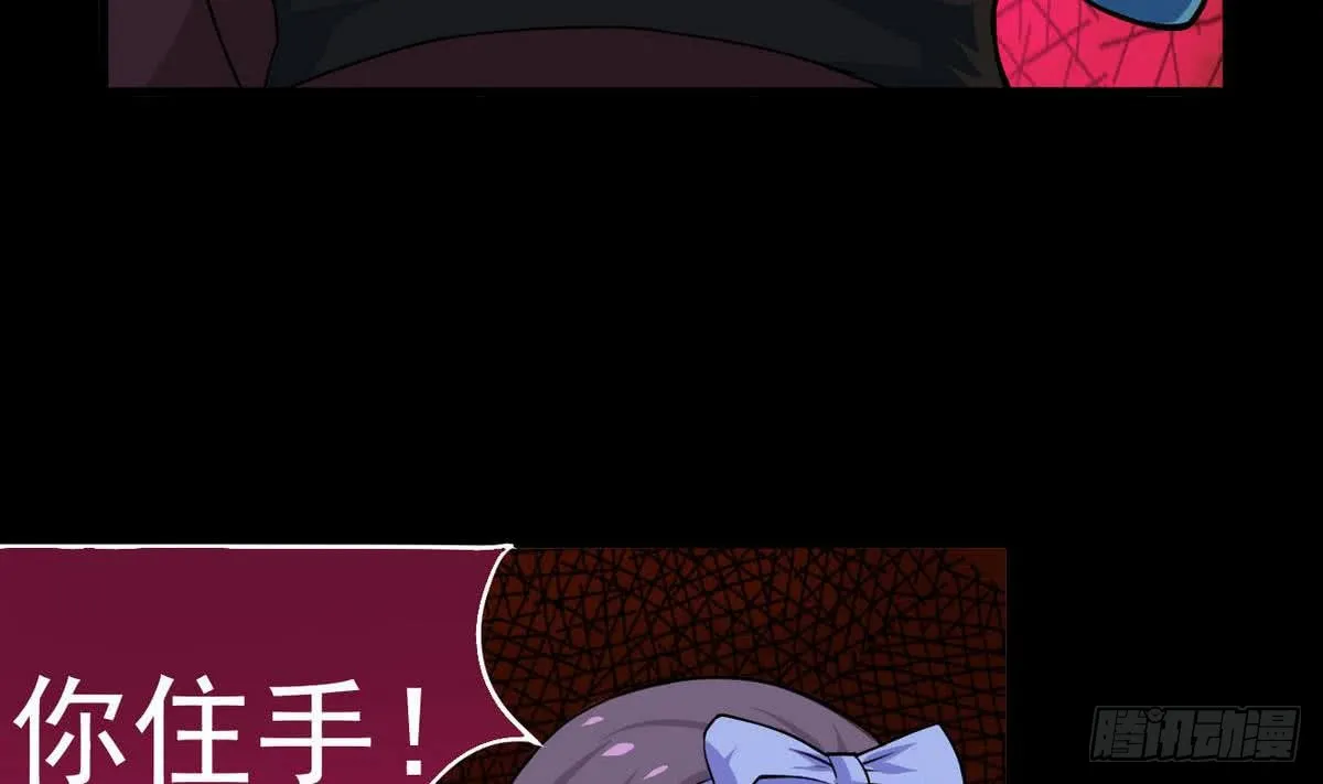 第40话 权威？ 第23页