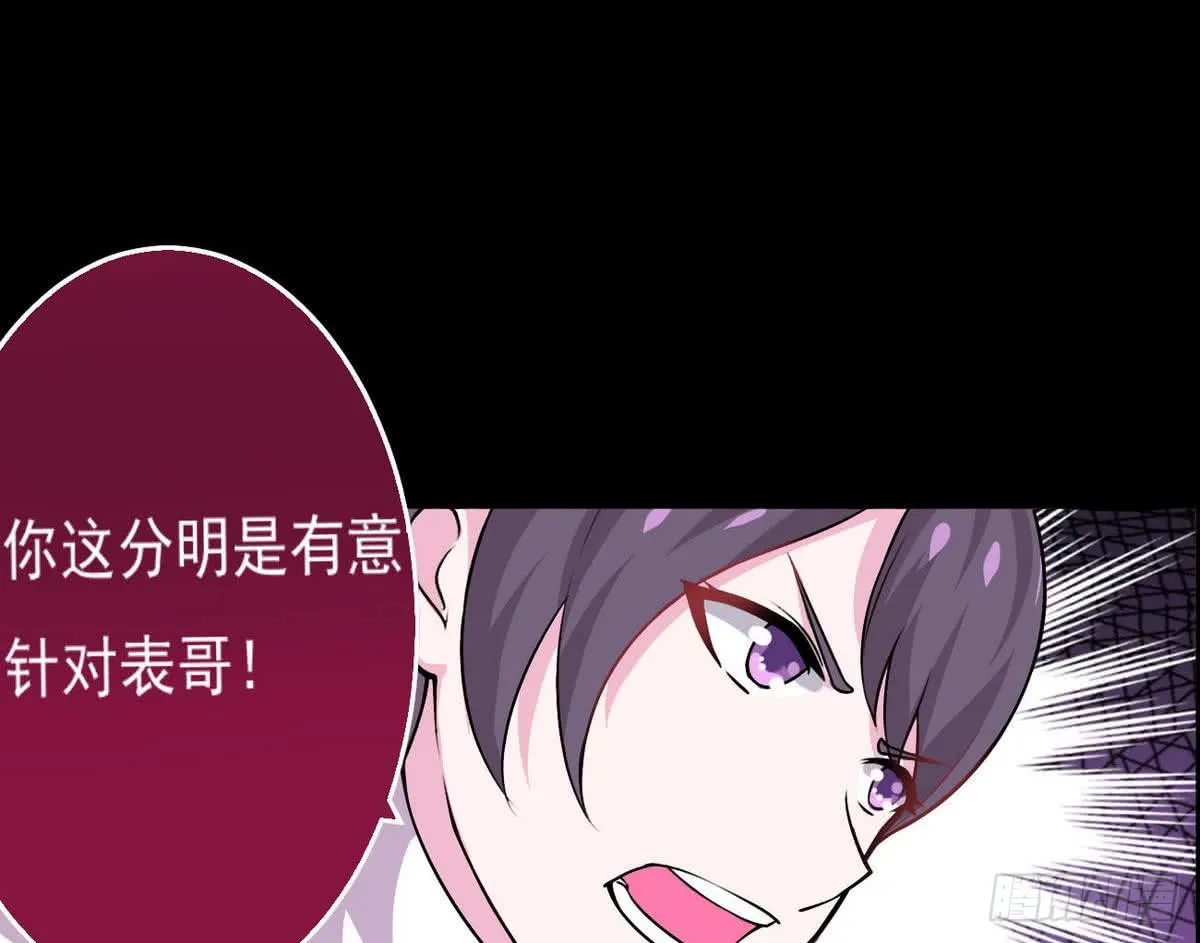 第40话 权威？ 第25页