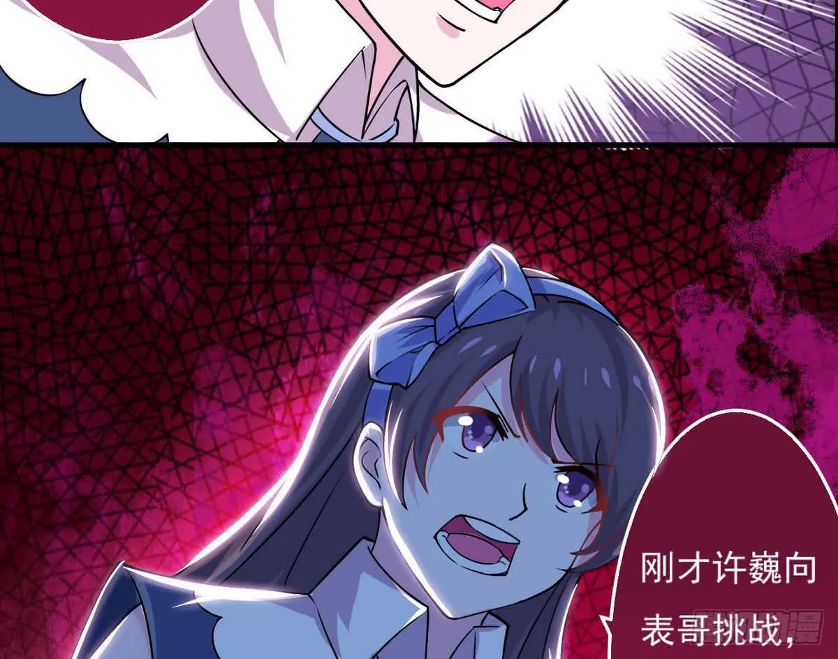 第40话 权威？ 第26页