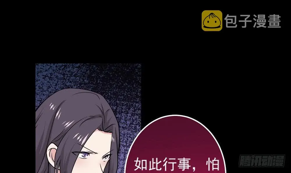 第40话 权威？ 第30页
