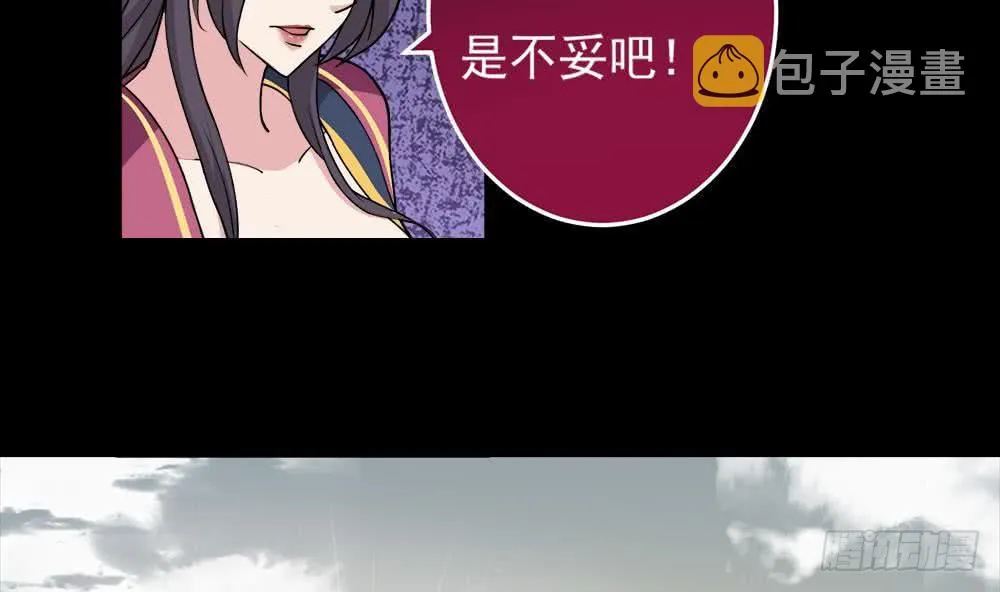 第40话 权威？ 第31页