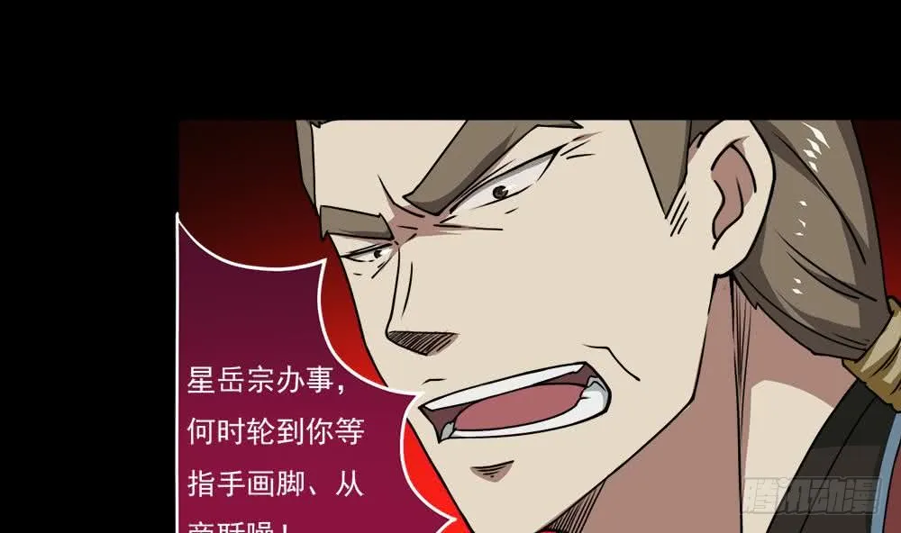 第40话 权威？ 第34页