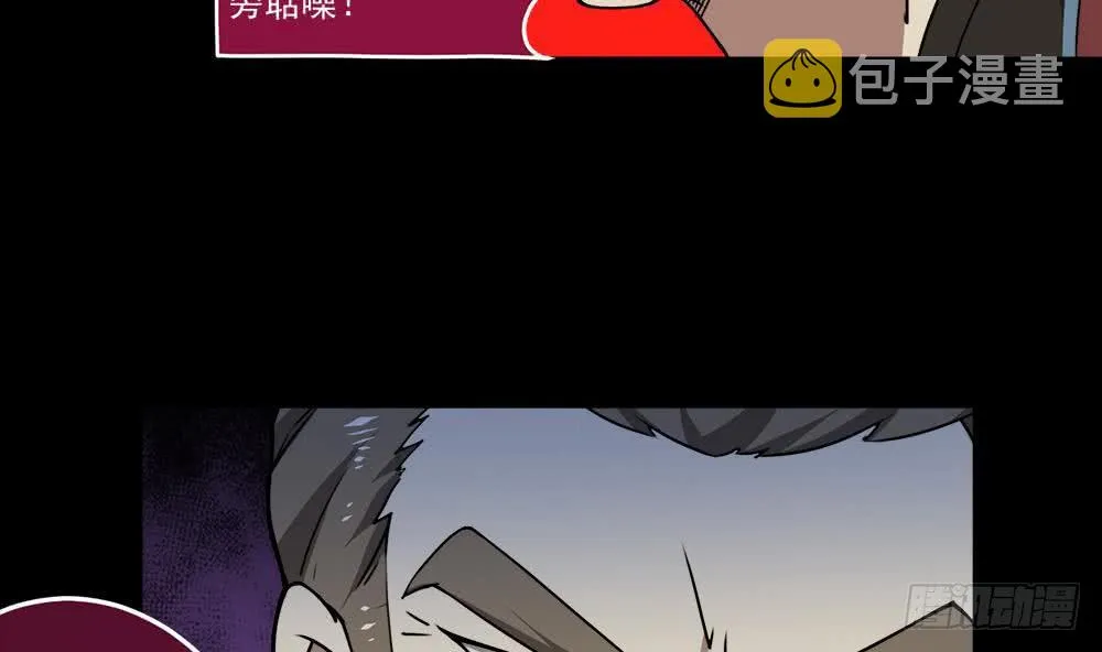 第40话 权威？ 第35页