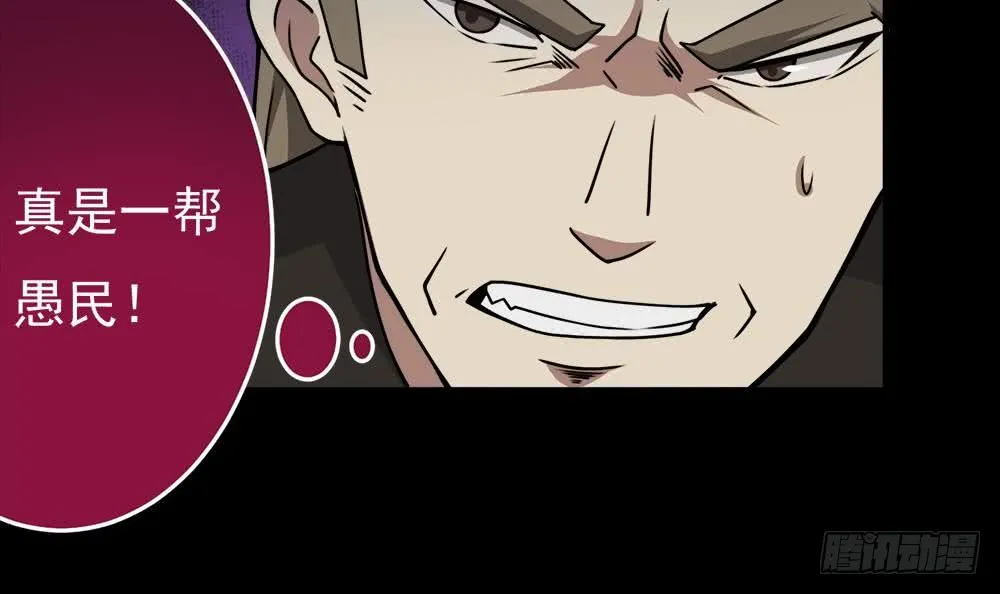第40话 权威？ 第36页