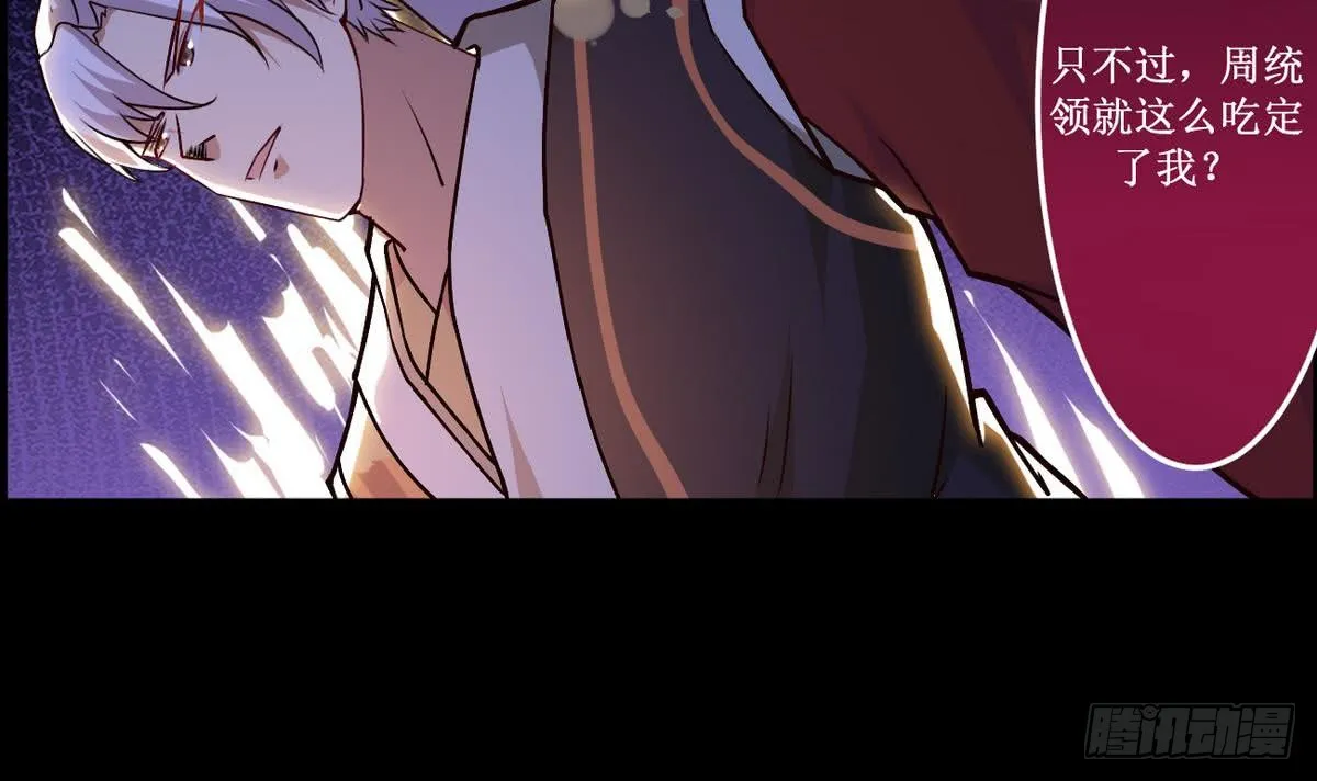 第41话 秘密只有死人能知道 第17页
