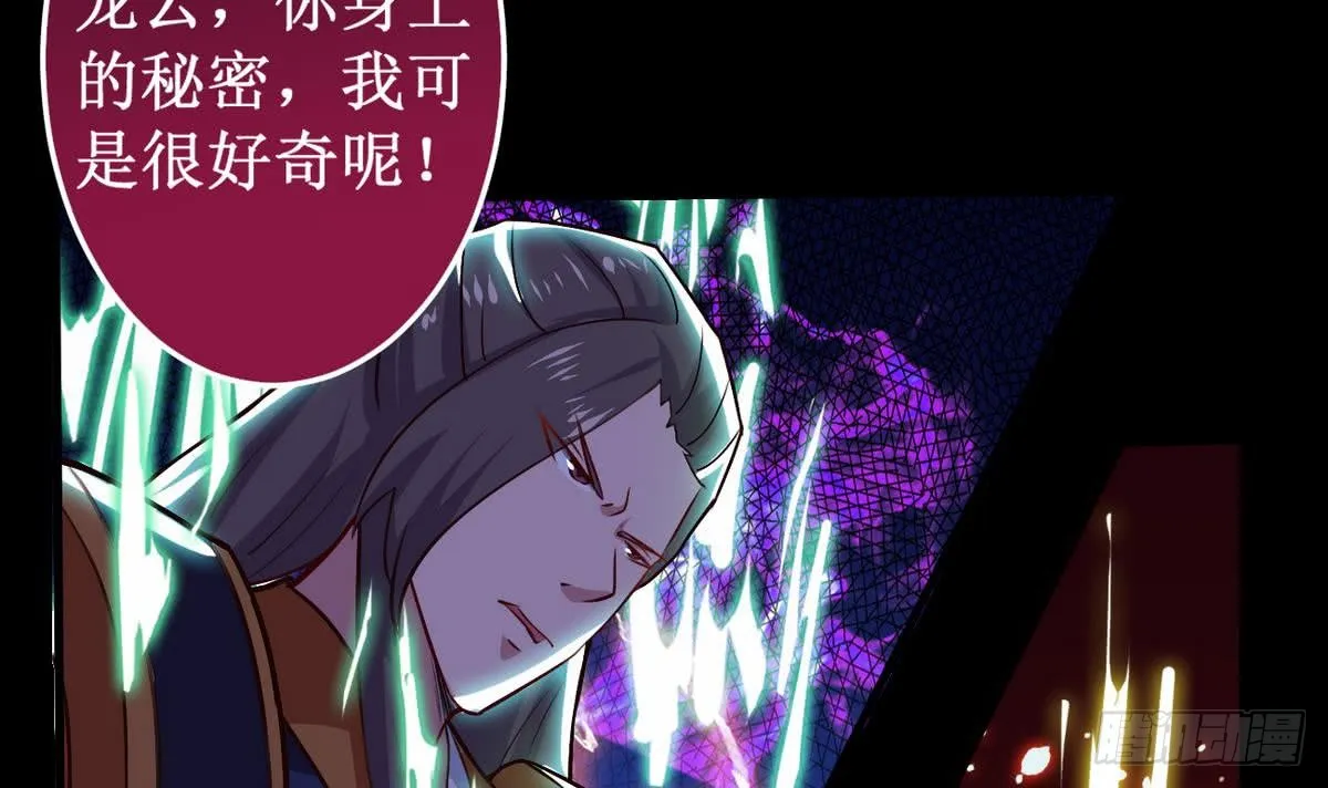 第41话 秘密只有死人能知道 第23页