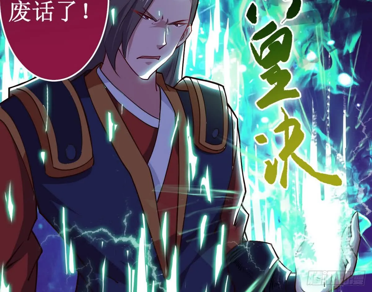 第41话 秘密只有死人能知道 第26页