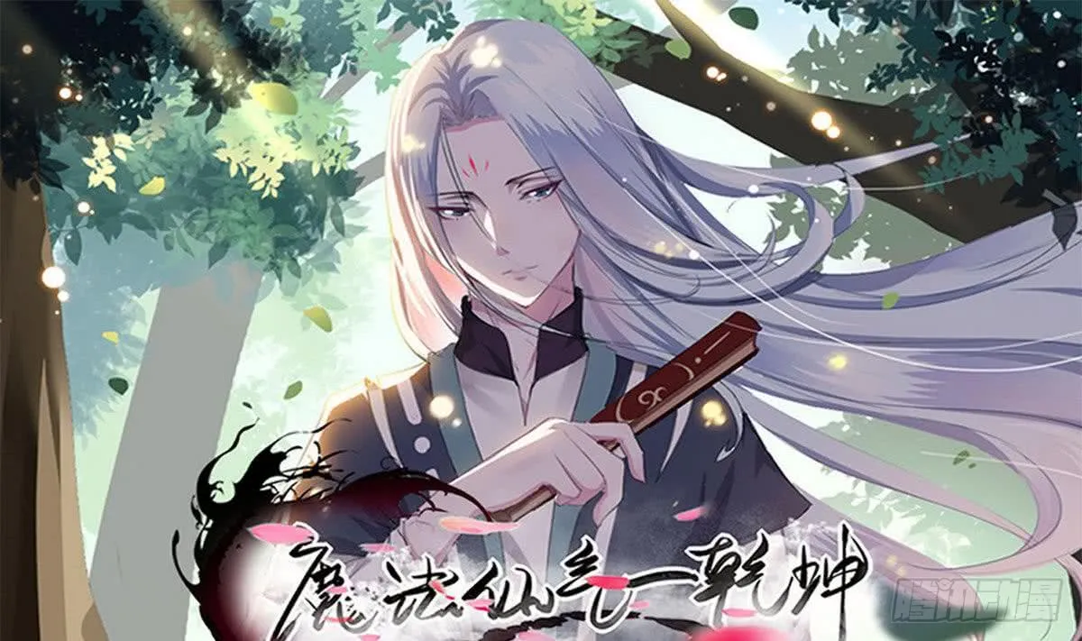 第42话 自不量力 第1页