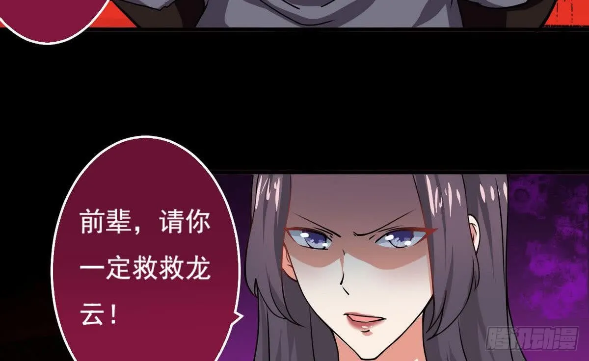 第42话 自不量力 第13页