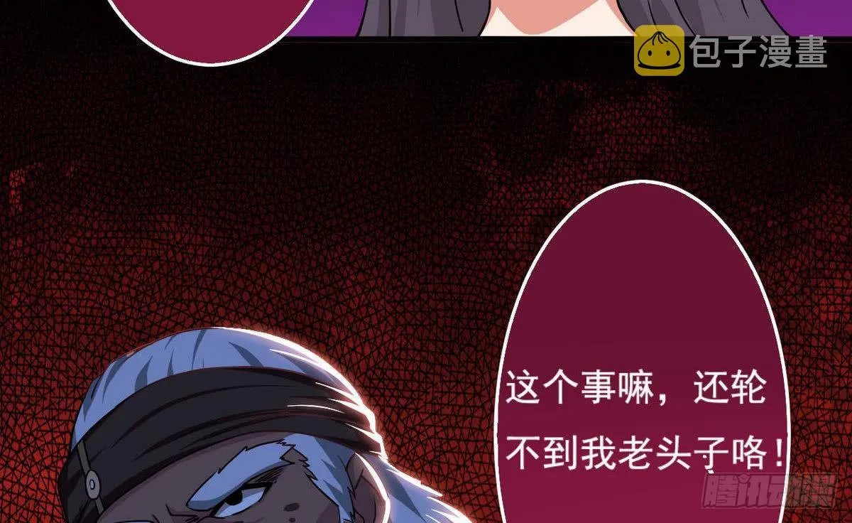 第42话 自不量力 第14页