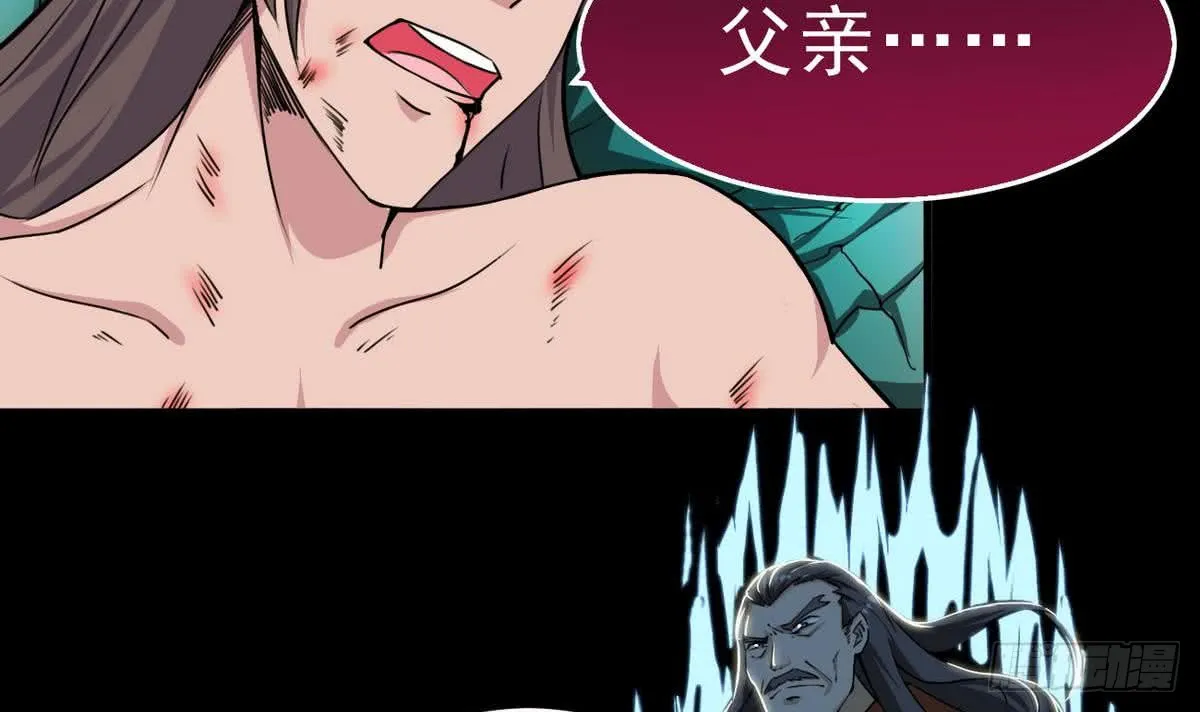 第45话 带着你的秘密去死吧~ 第33页