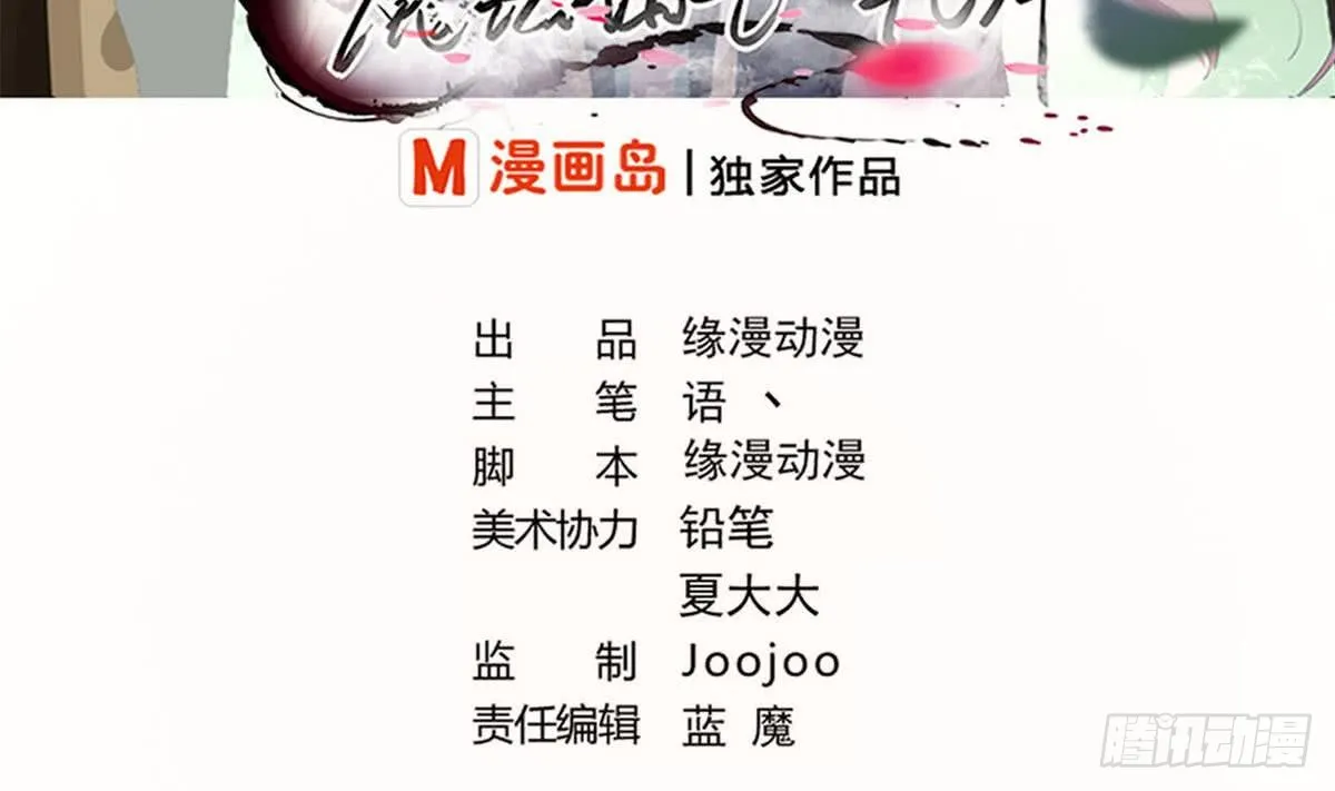 第46话 渔翁之利 第2页