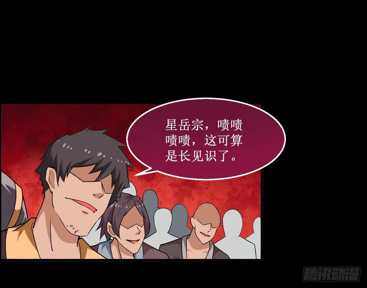 第46话 渔翁之利 第26页