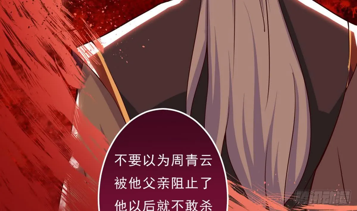第47话 争夺前夕 第9页