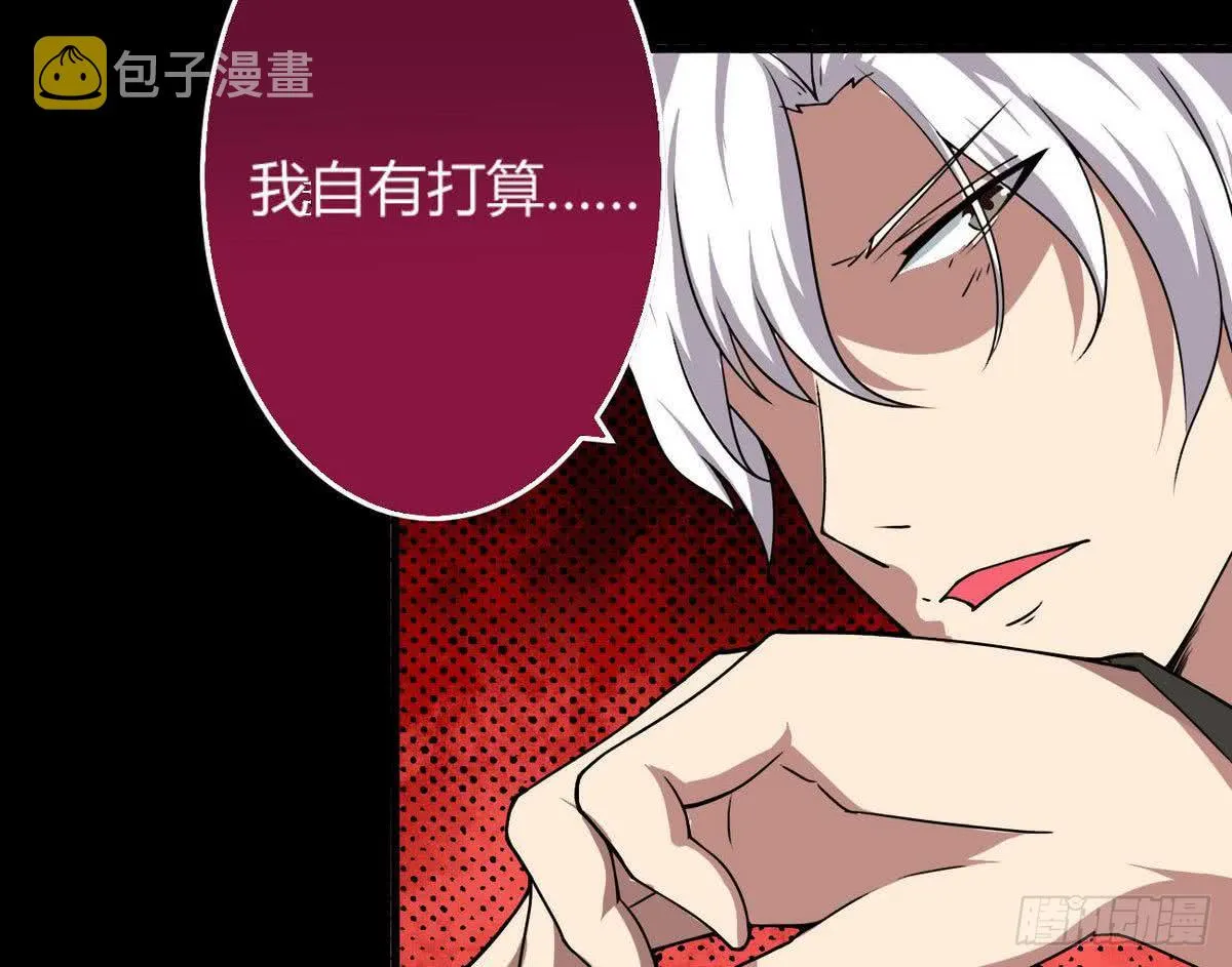 第48话 她？ 第27页