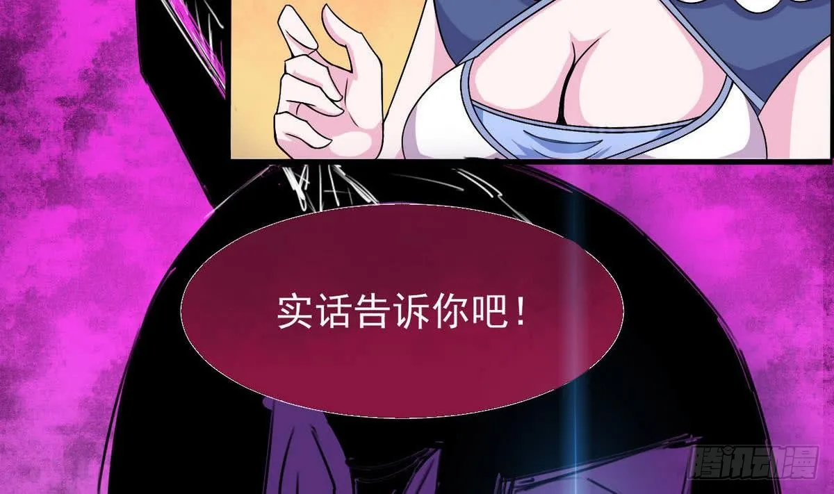第48话 她？ 第31页