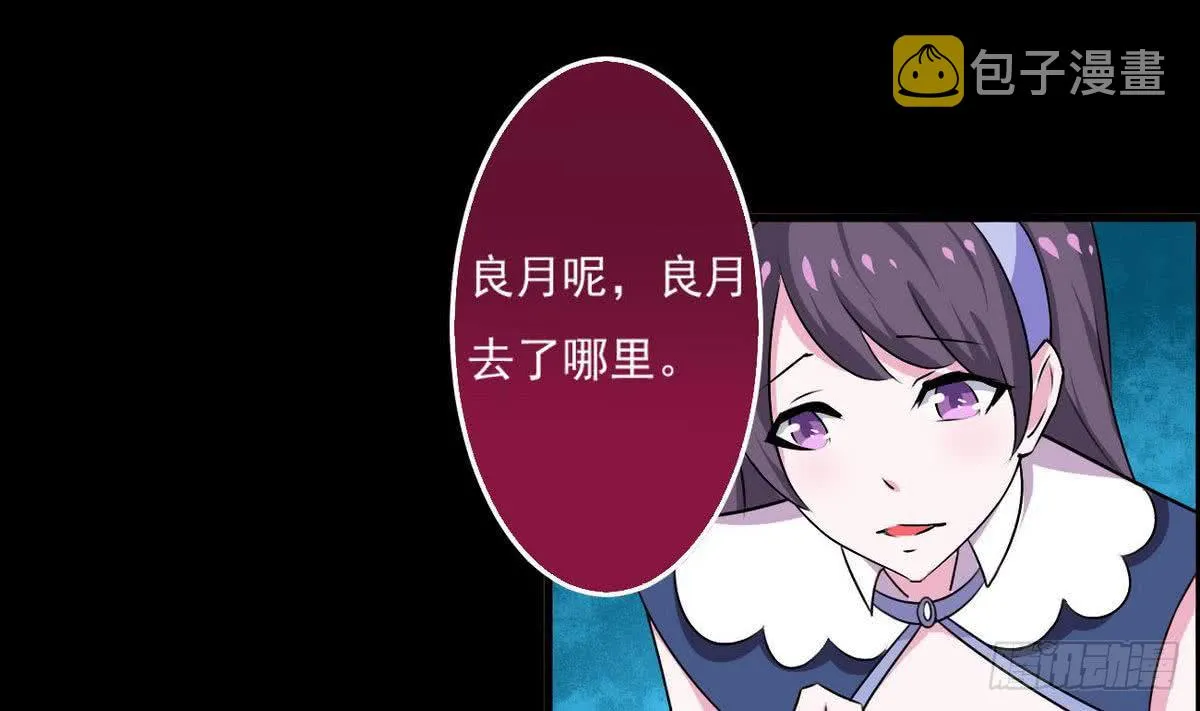 第49话 你们都被偷看了 第16页