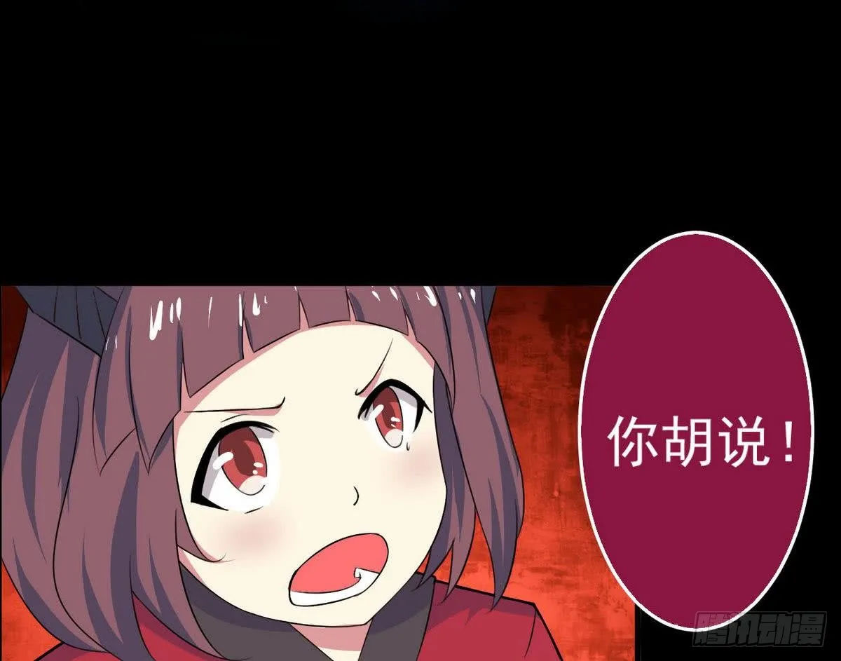 第49话 你们都被偷看了 第27页