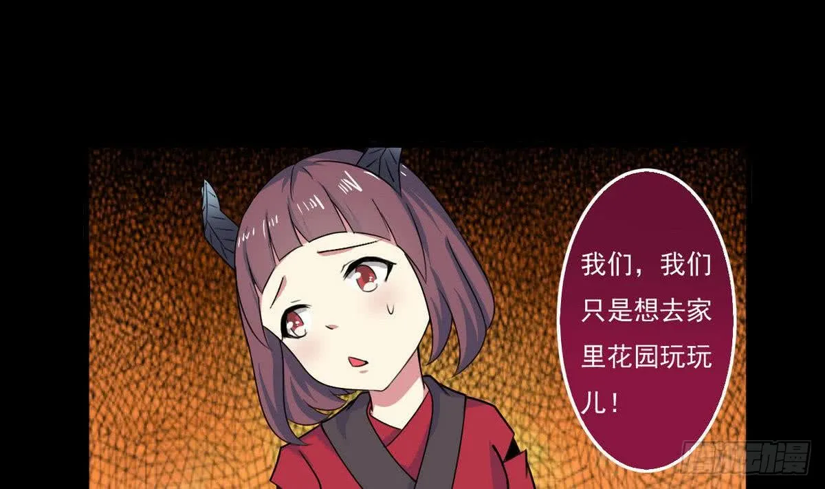 第49话 你们都被偷看了 第28页
