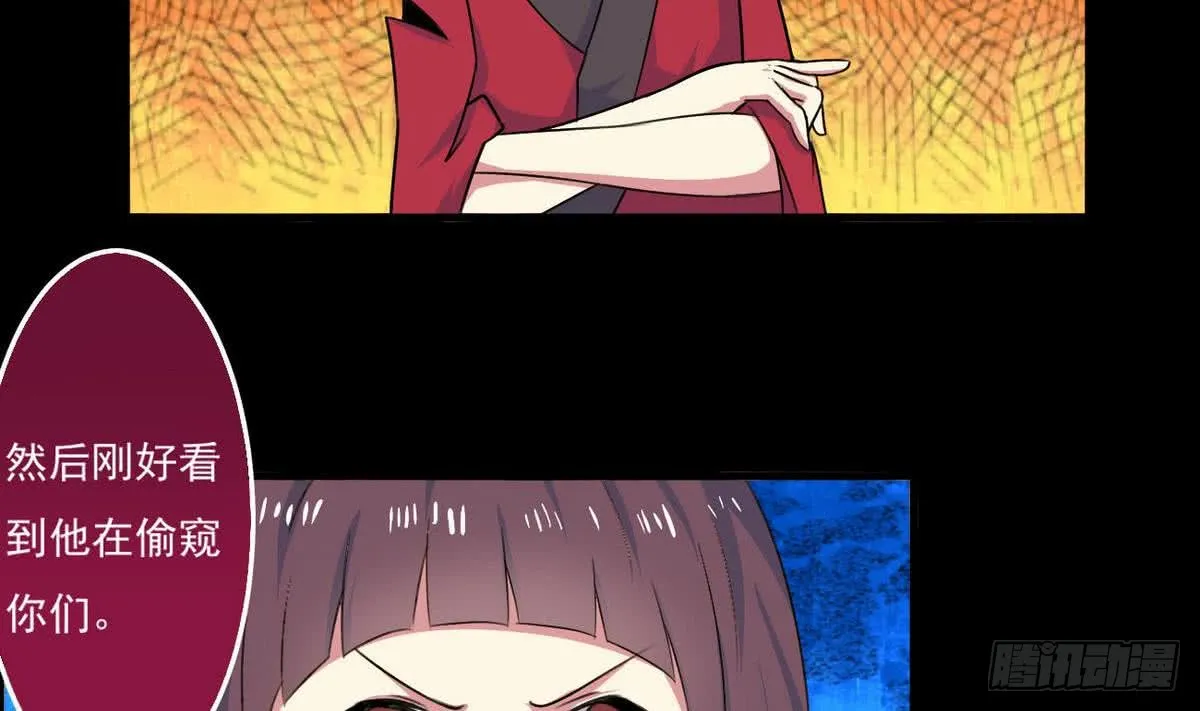第49话 你们都被偷看了 第29页