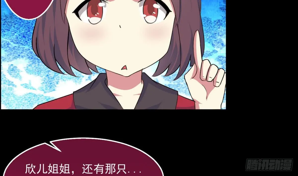 第49话 你们都被偷看了 第30页