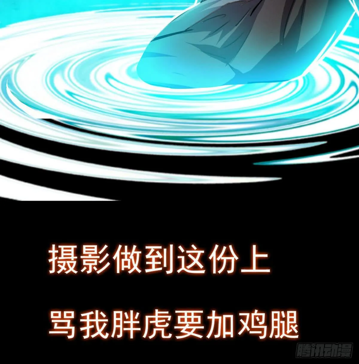 第49话 你们都被偷看了 第39页