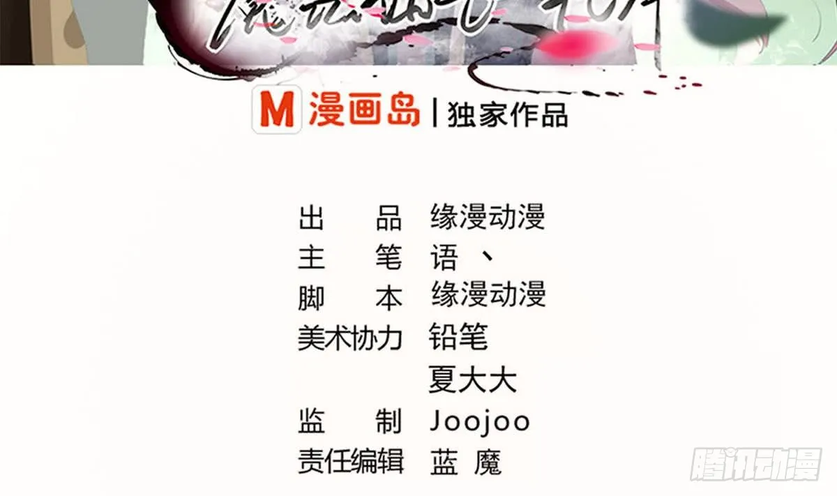 第50话 乾坤招 第2页