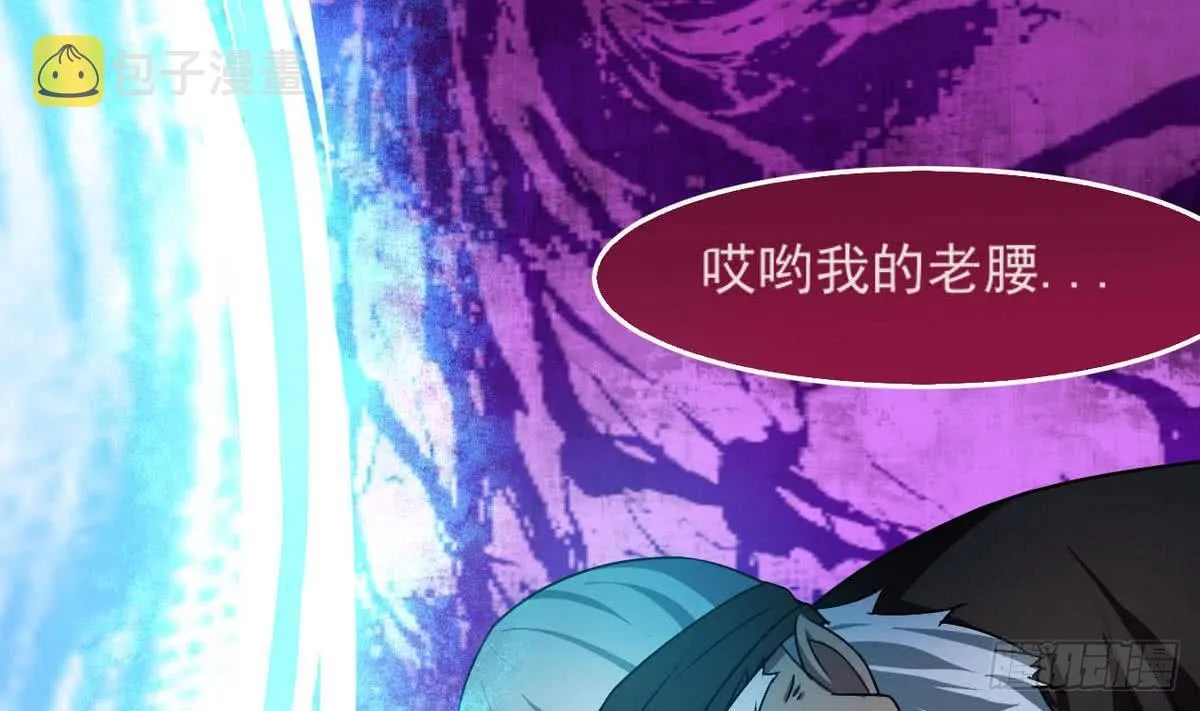 第50话 乾坤招 第5页