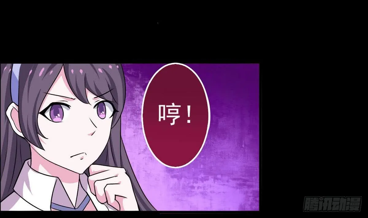第50话 乾坤招 第12页