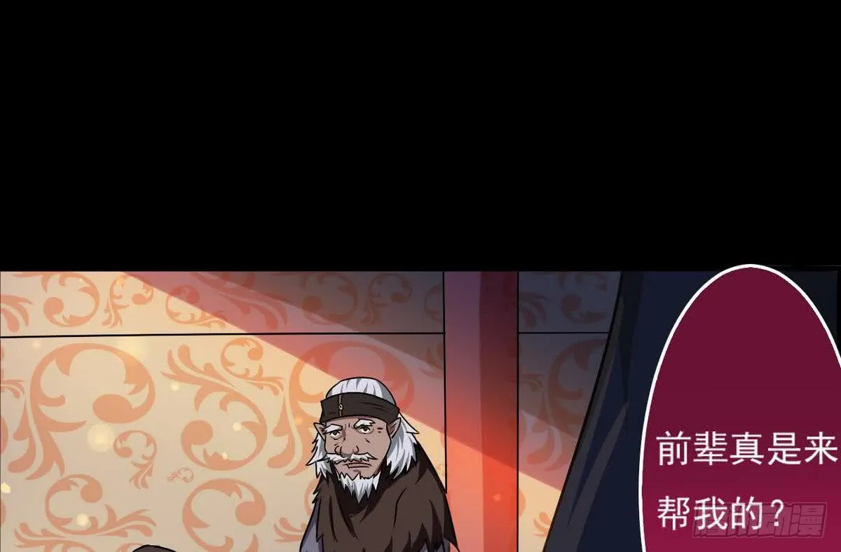 第50话 乾坤招 第13页