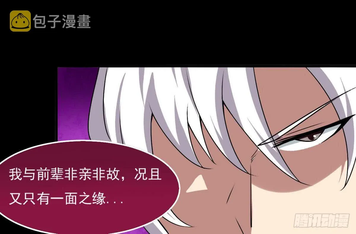 第50话 乾坤招 第15页