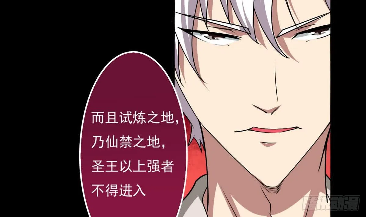 第50话 乾坤招 第19页