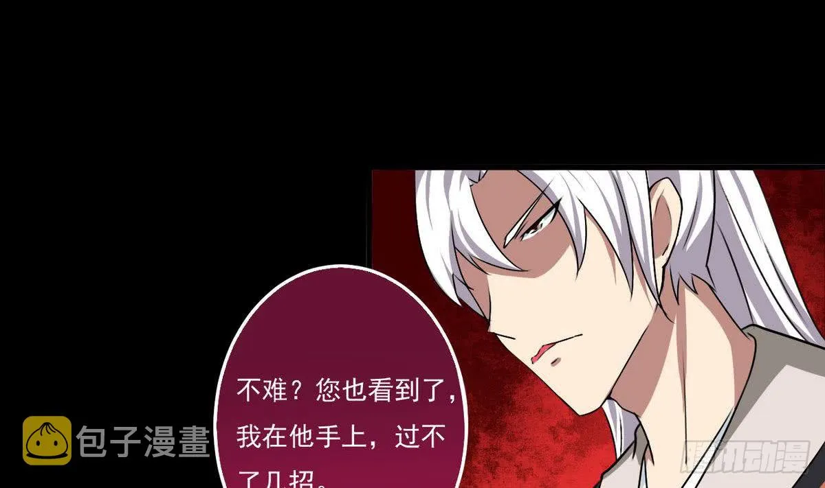 第50话 乾坤招 第28页