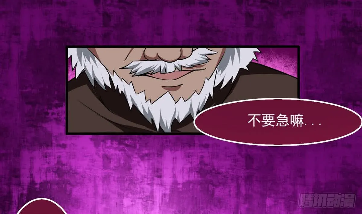 第50话 乾坤招 第31页