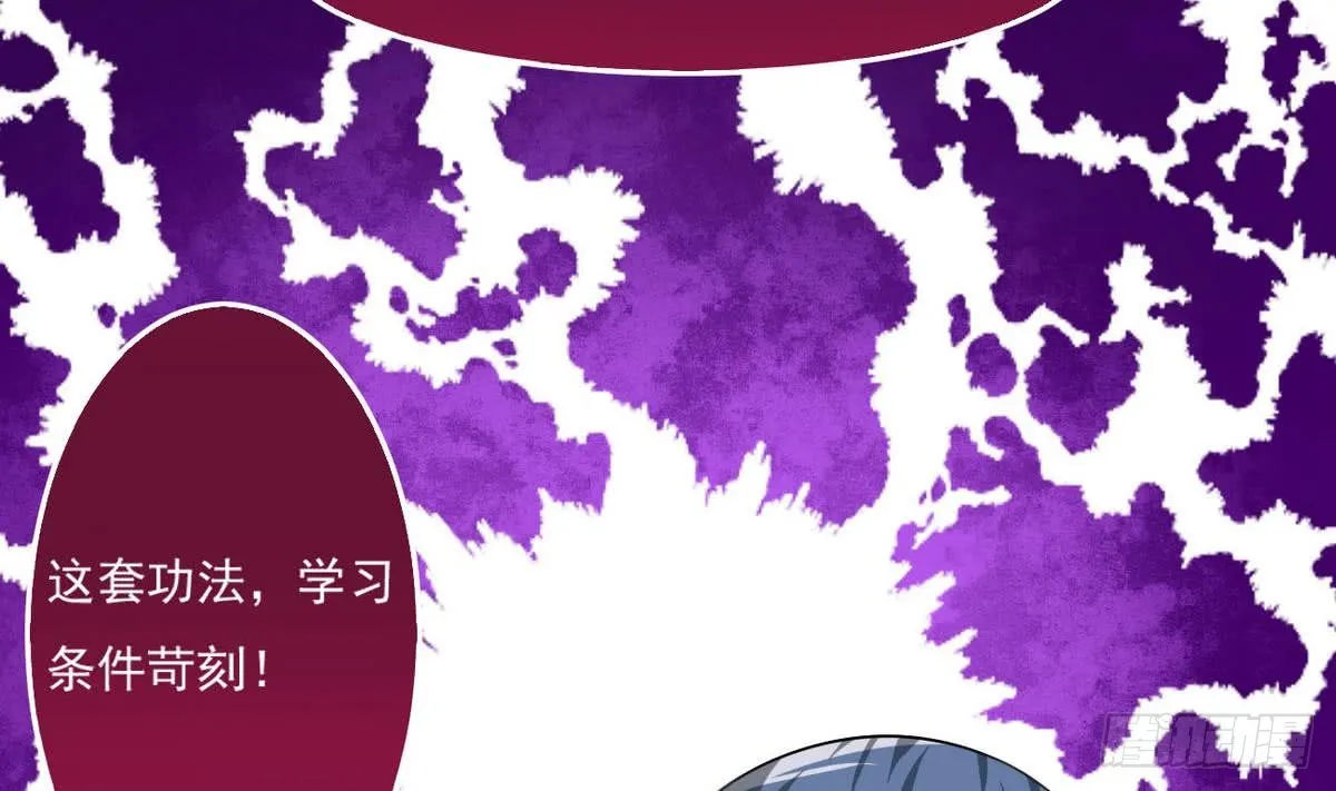 第50话 乾坤招 第34页