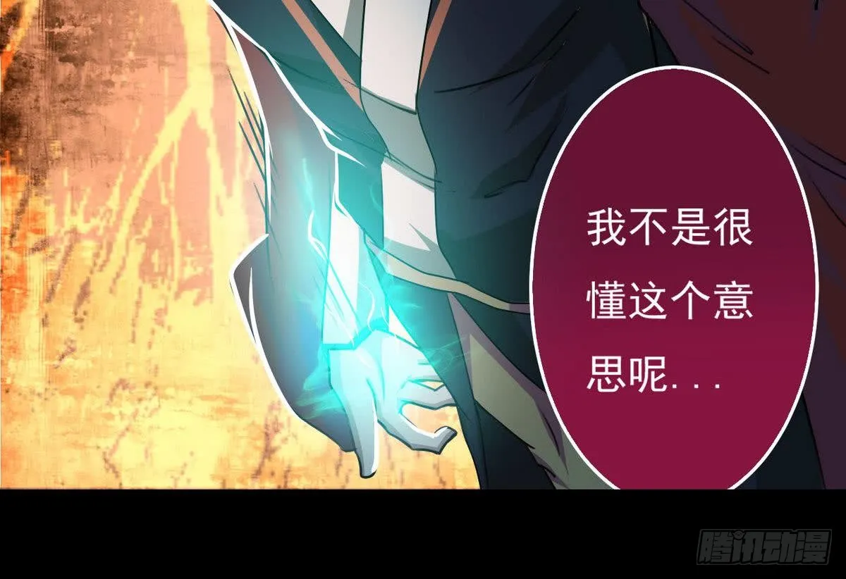 第50话 乾坤招 第40页