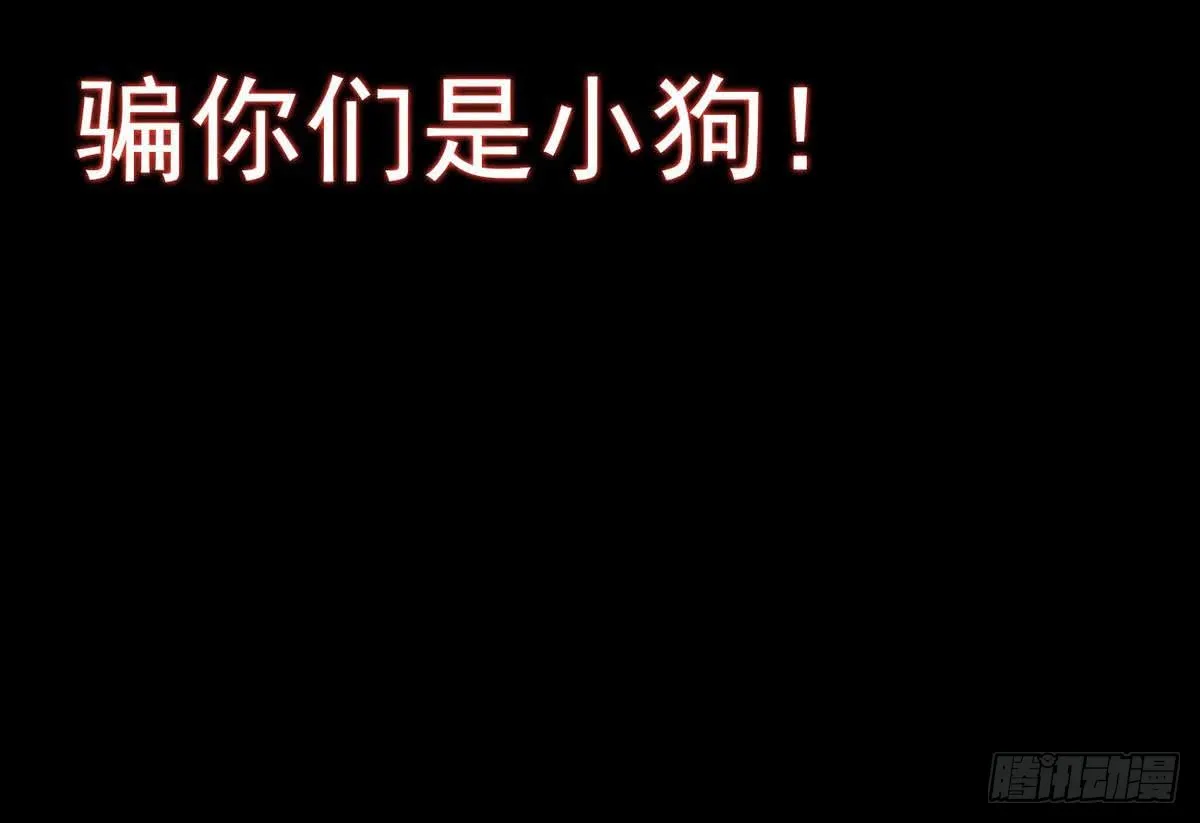 第50话 乾坤招 第42页