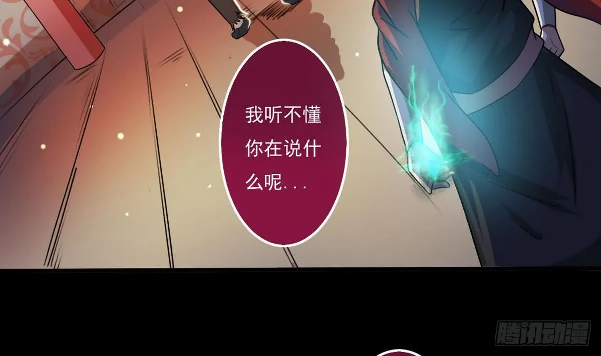 第51话 你怎么这么不讲究 第4页